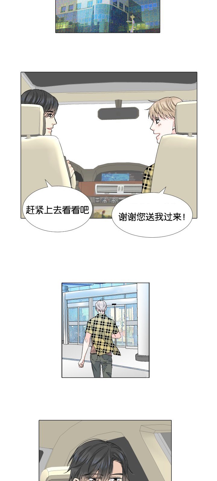 第53章：什么意思