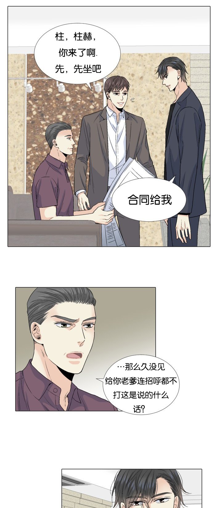 第53章：什么意思
