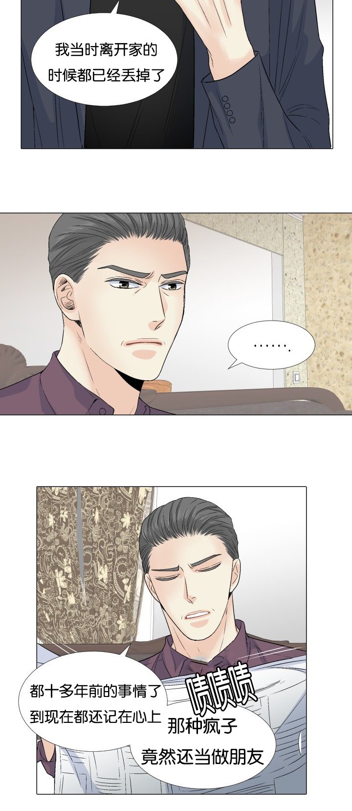 第53章：什么意思