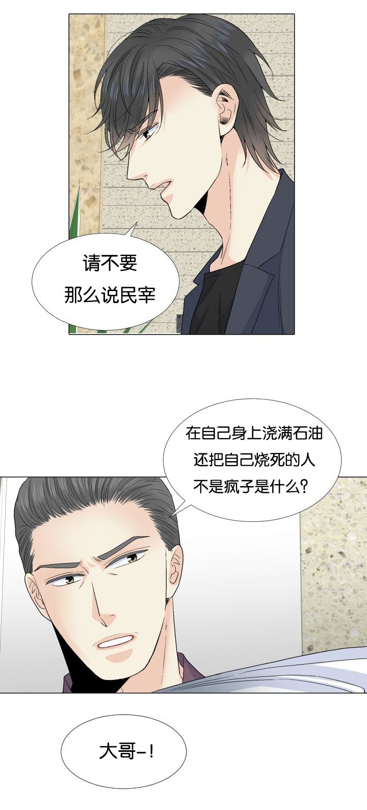 第53章：什么意思