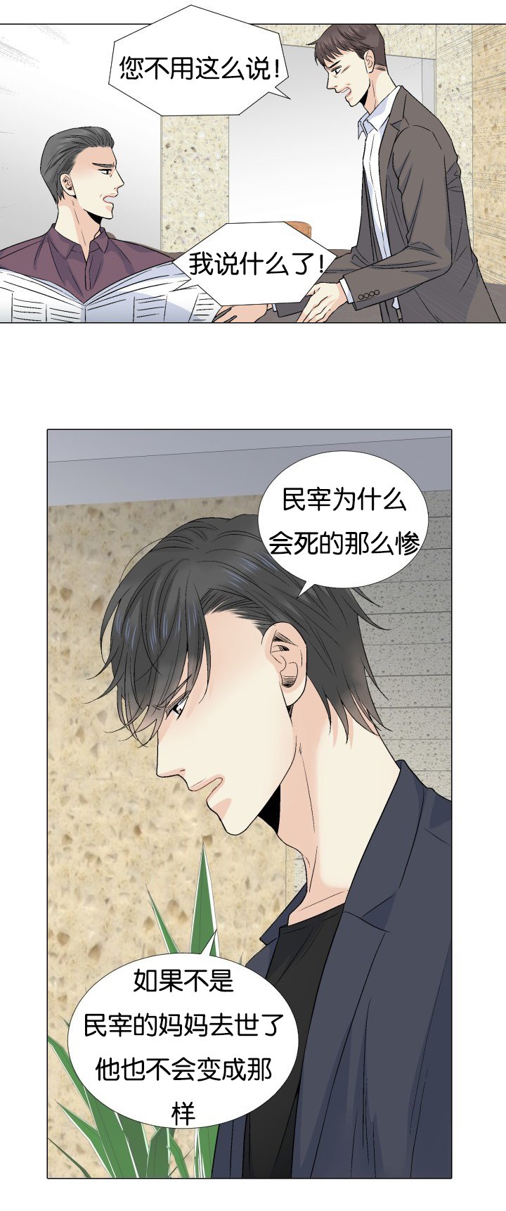 第53章：什么意思