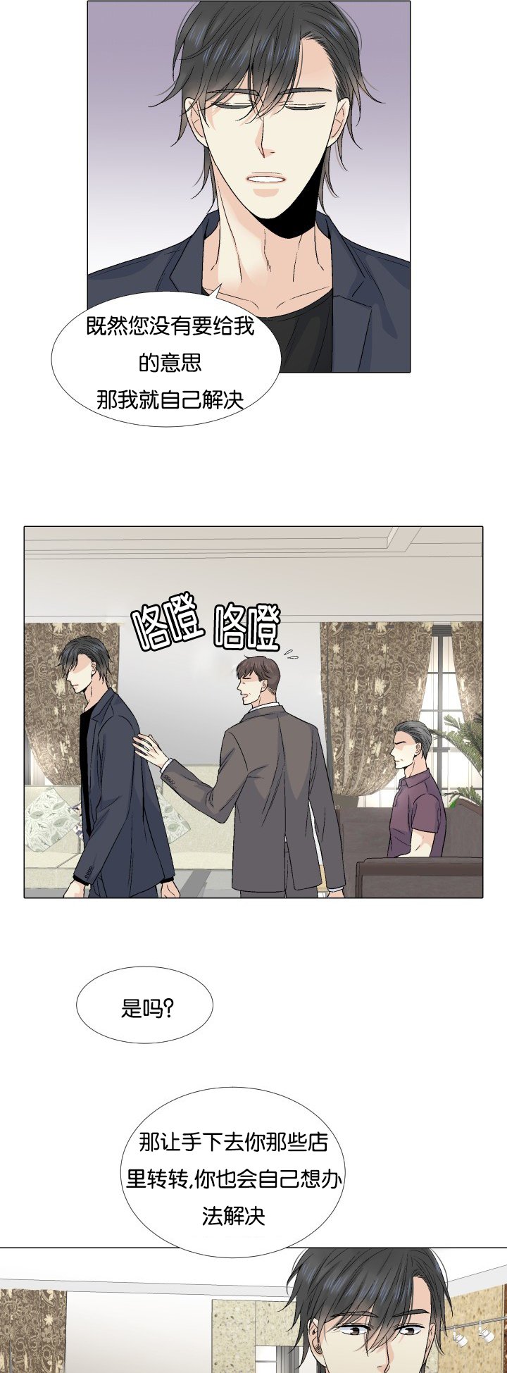第53章：什么意思