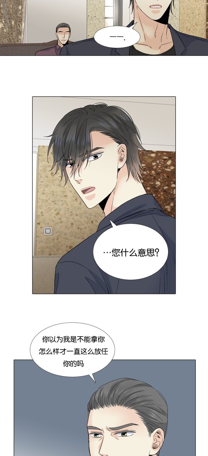 第53章：什么意思