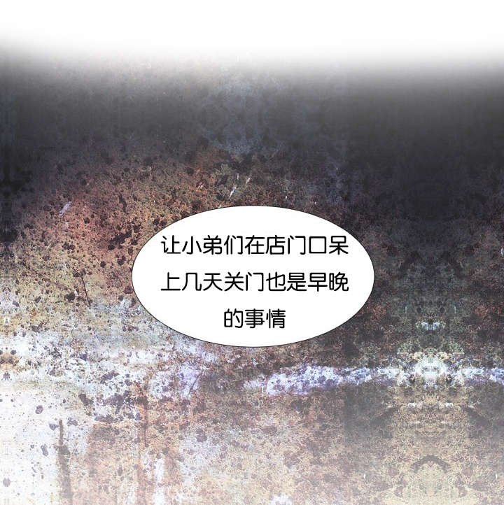 第54章：交给你