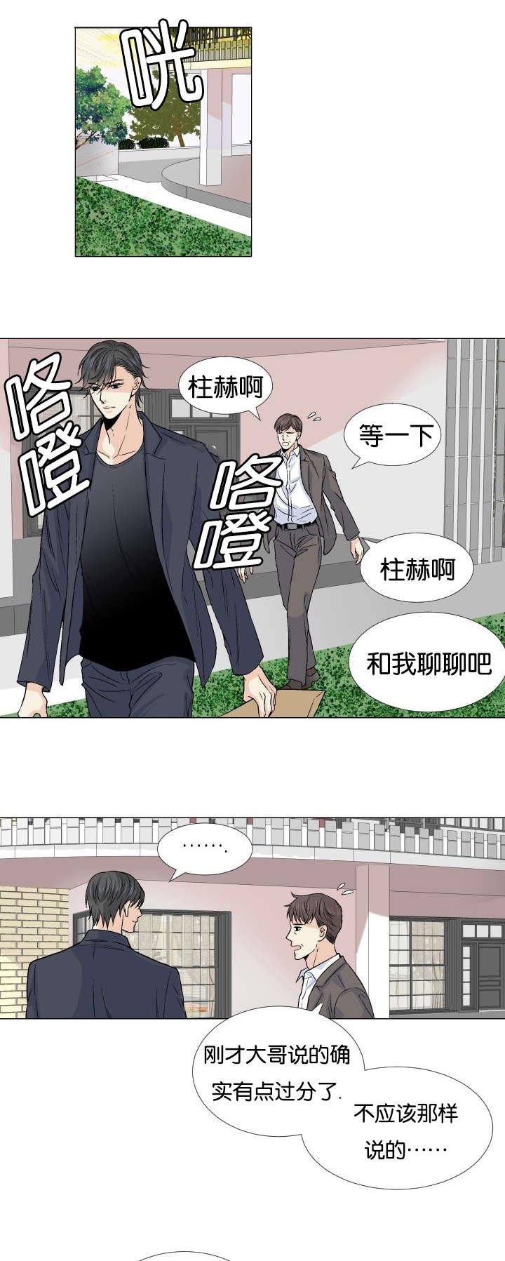 第54章：交给你