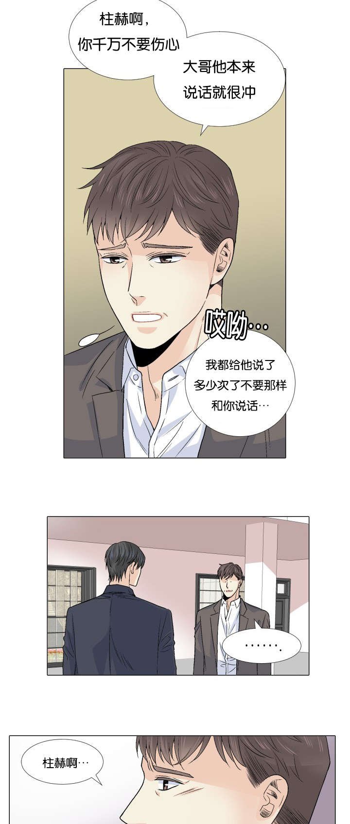 第54章：交给你