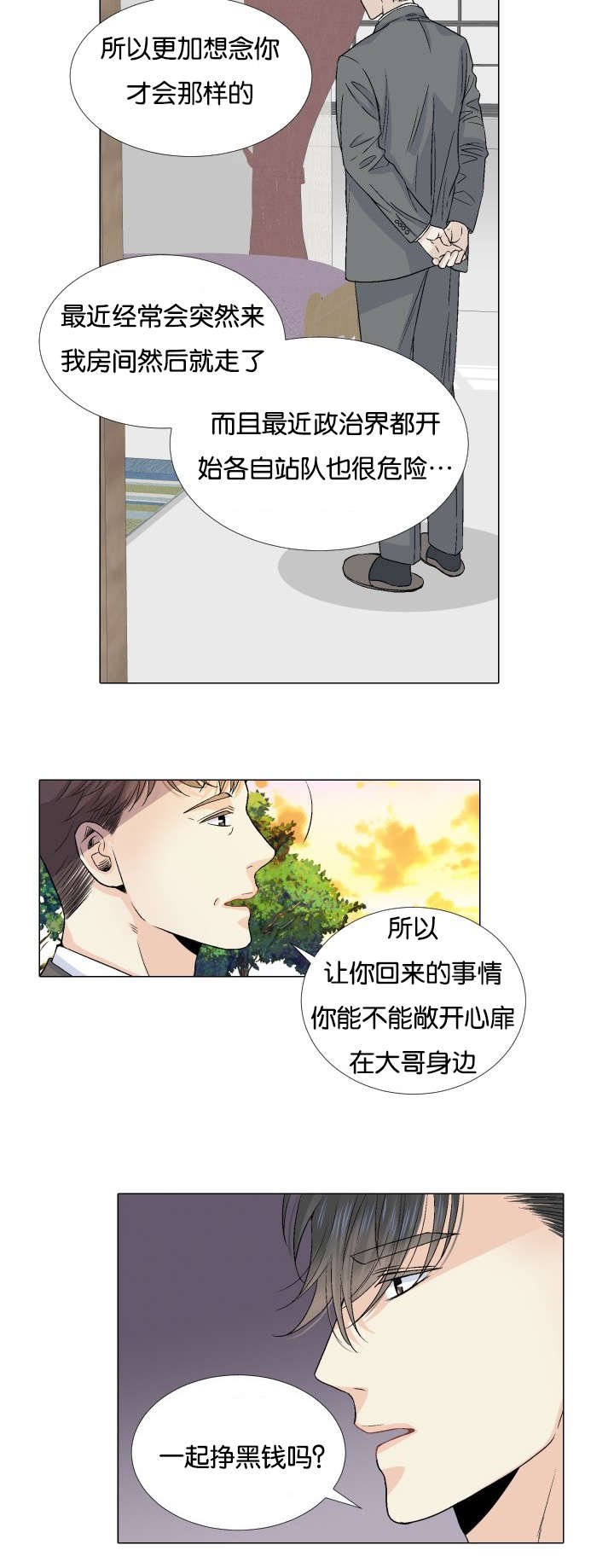 第54章：交给你