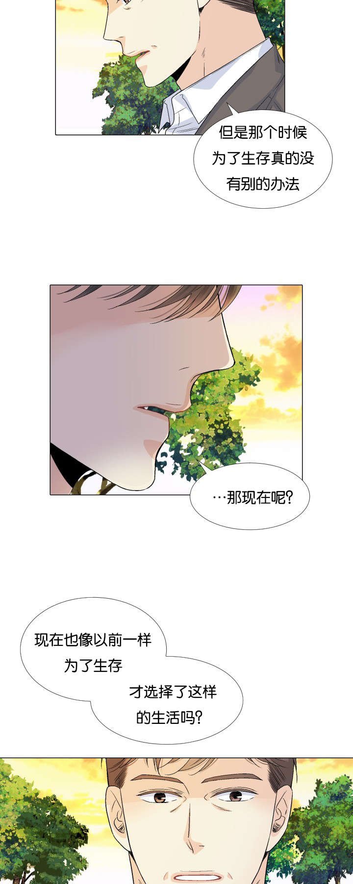 第54章：交给你