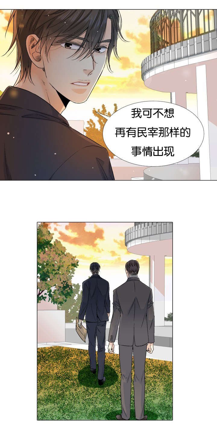 第54章：交给你