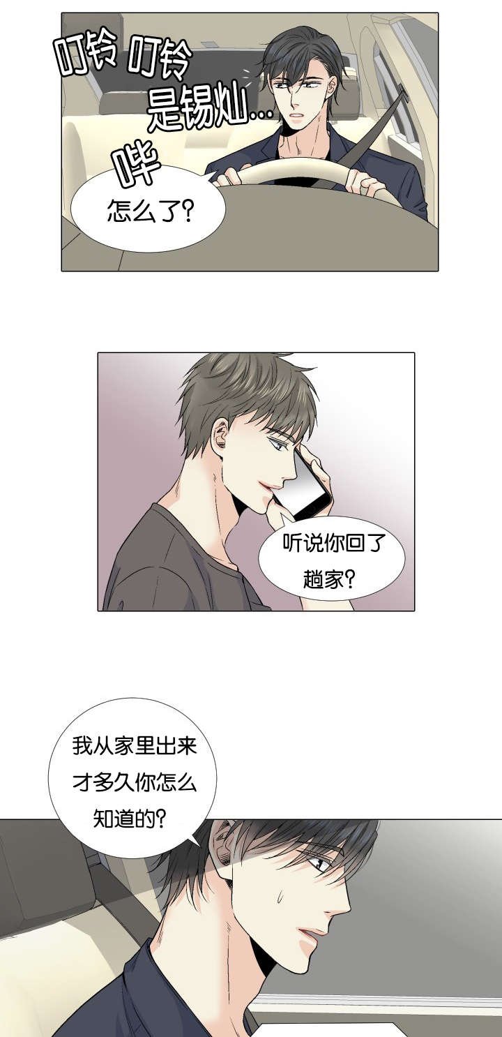 第54章：交给你