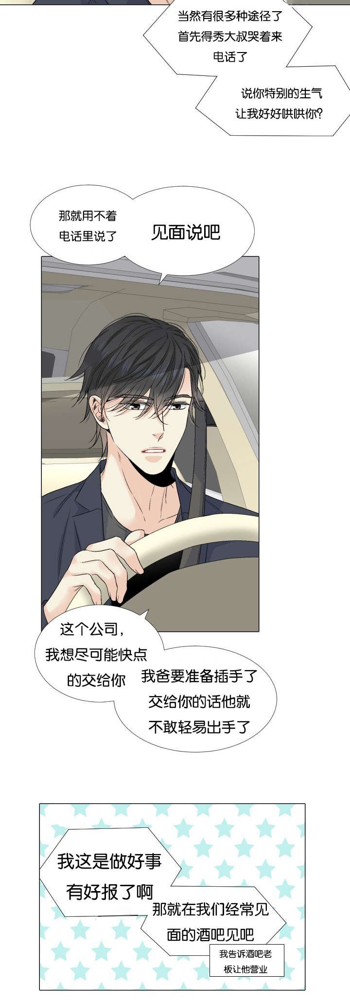 第54章：交给你