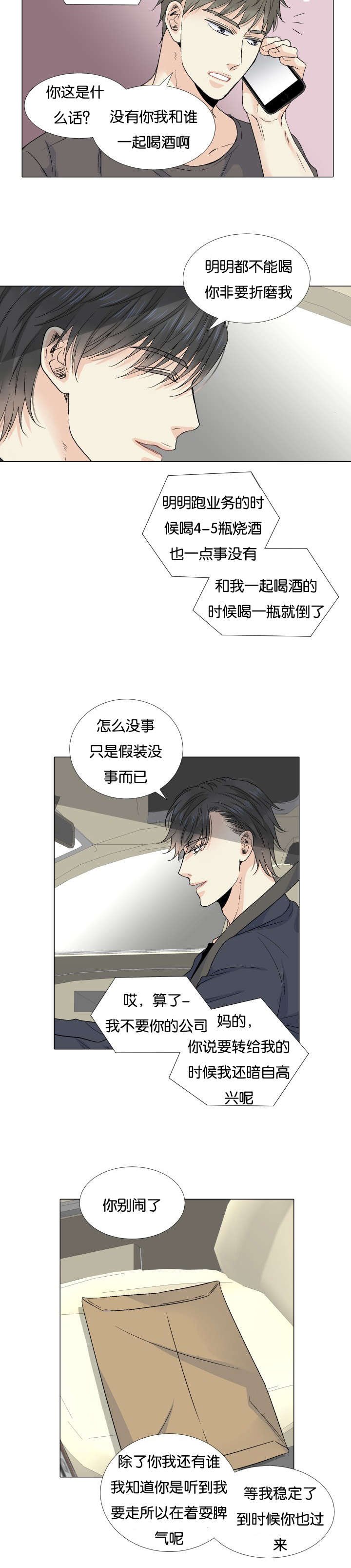 第54章：交给你