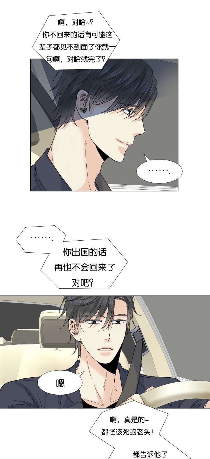 第55章：我想错了吗