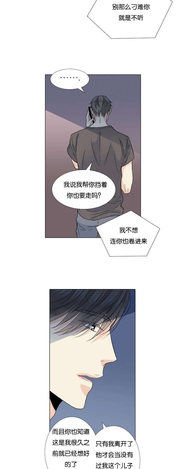 第55章：我想错了吗