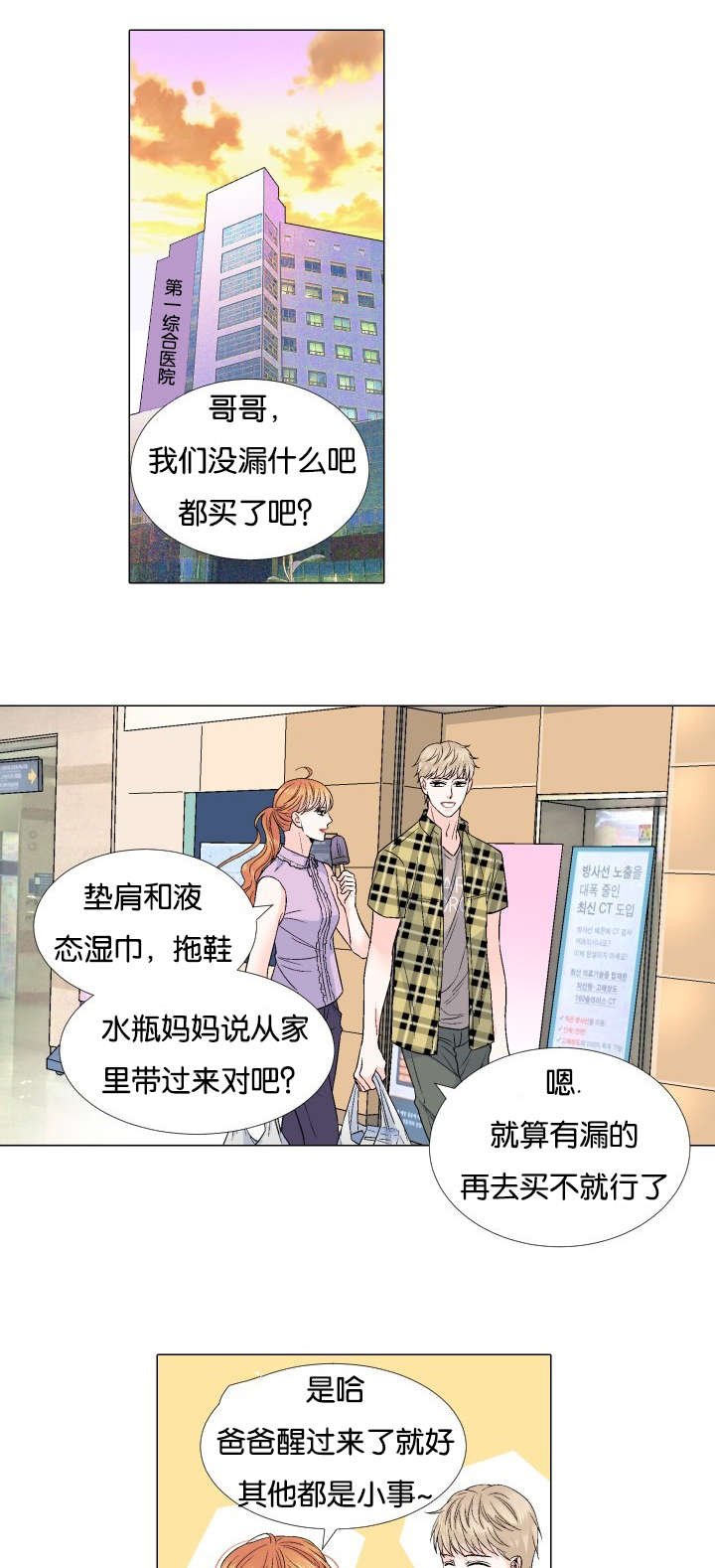 第55章：我想错了吗