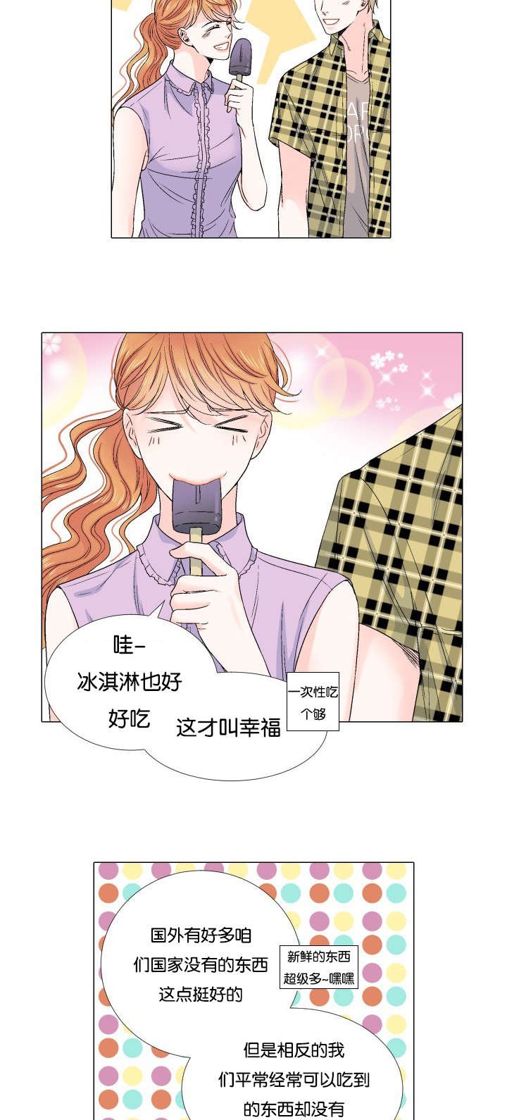 第55章：我想错了吗
