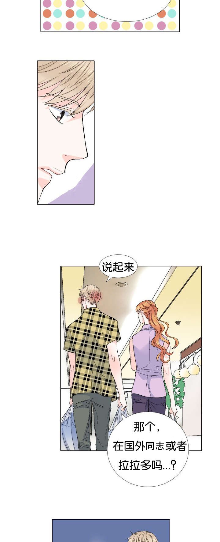 第55章：我想错了吗