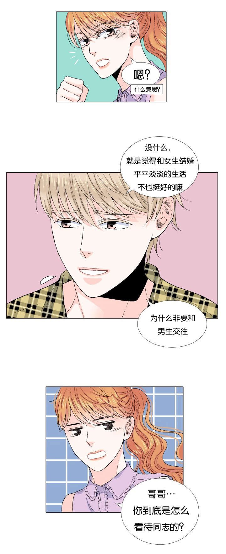 第55章：我想错了吗