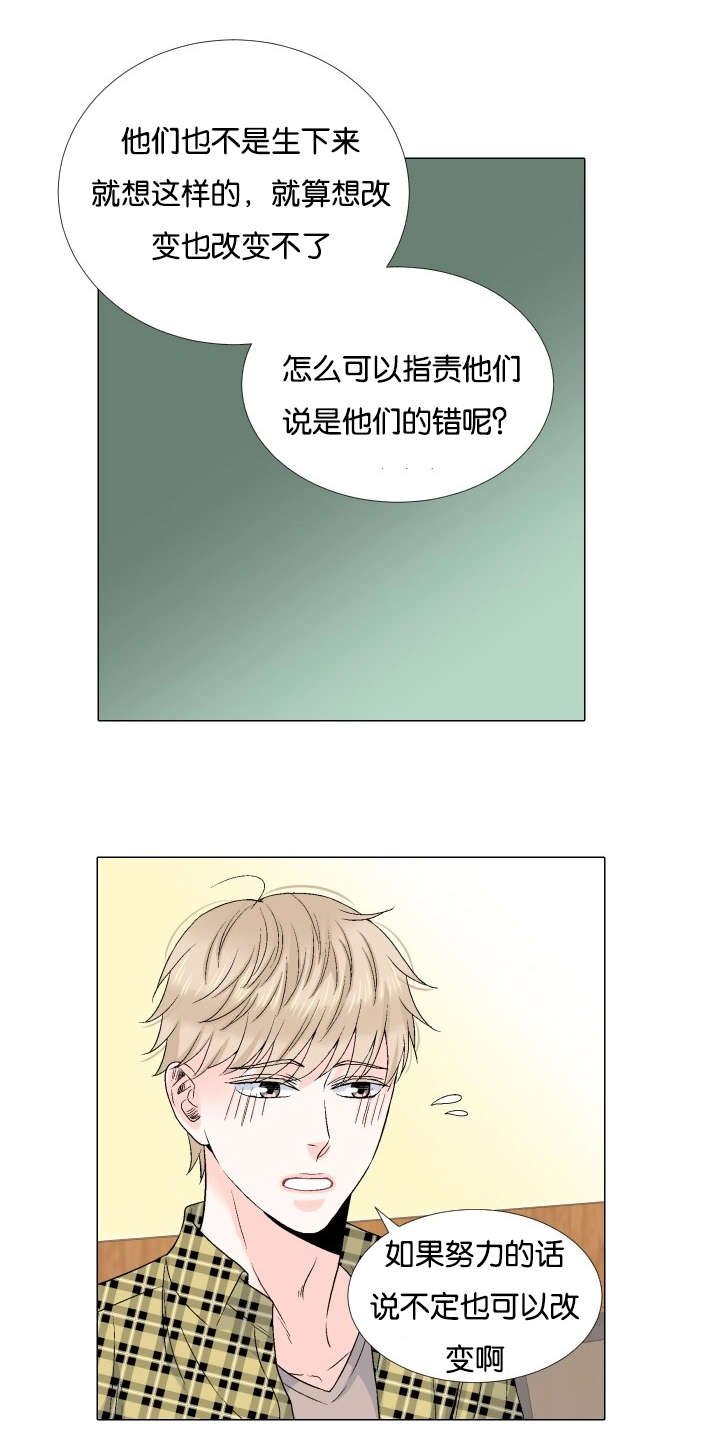 第55章：我想错了吗