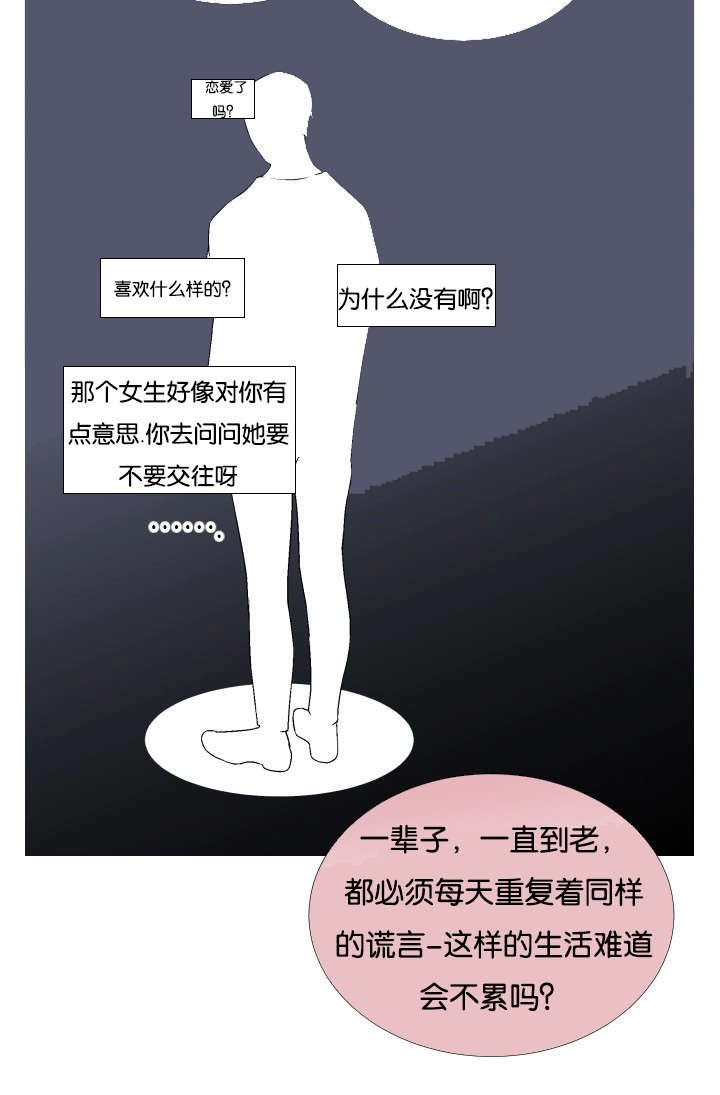 第55章：我想错了吗