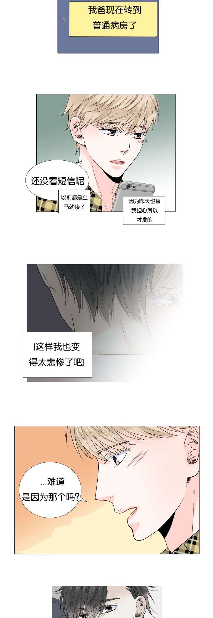 第56章：可以吗