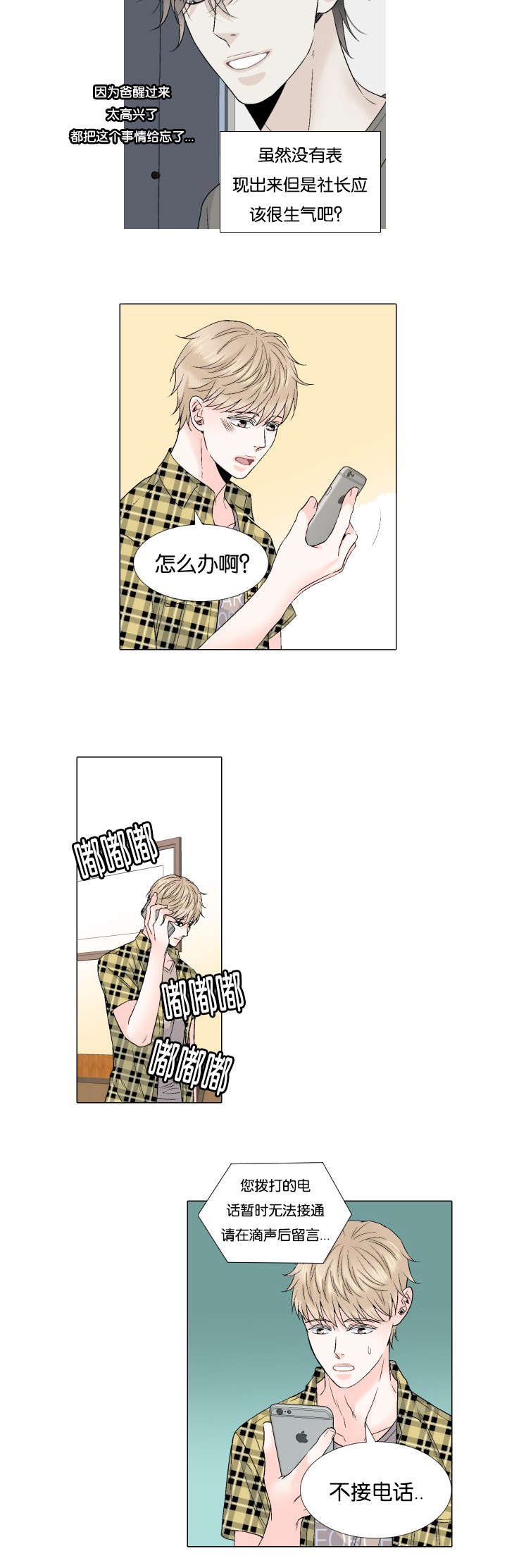 第56章：可以吗