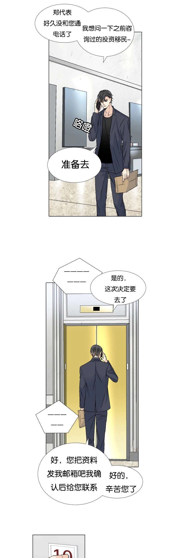 第56章：可以吗