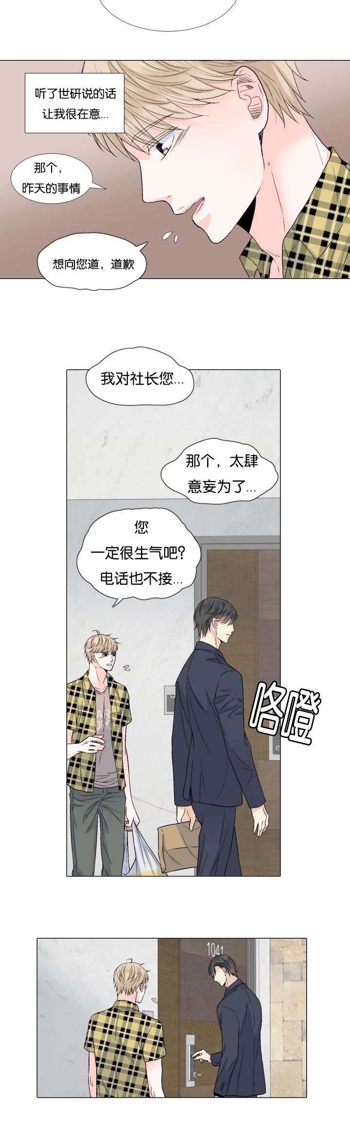 第56章：可以吗