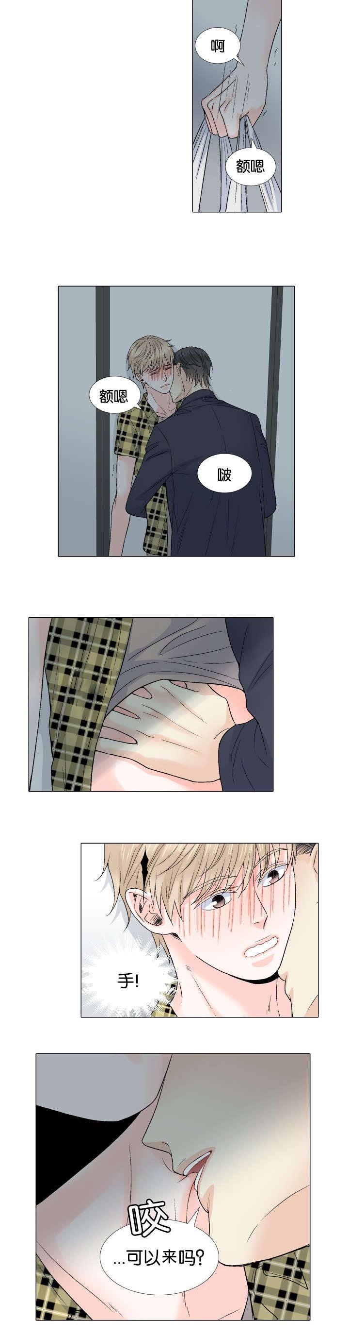 第56章：可以吗