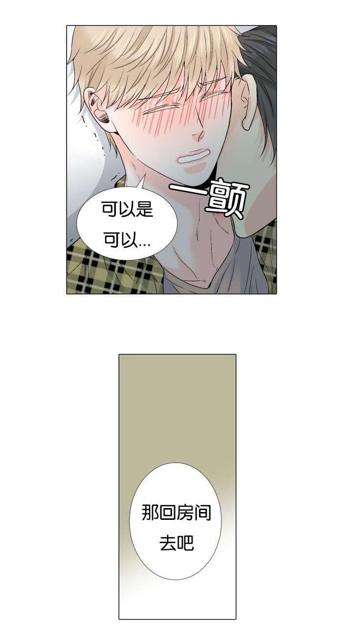 第57章：会被动摇的