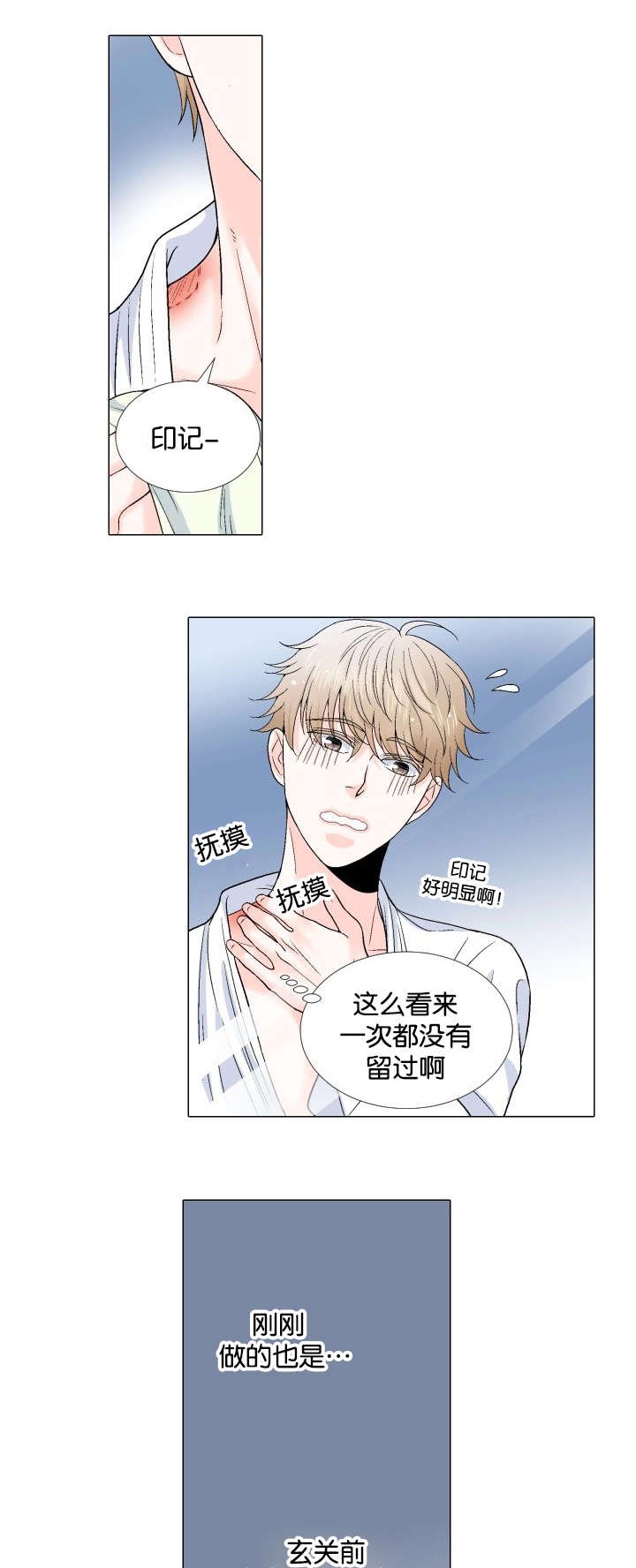 第57章：会被动摇的