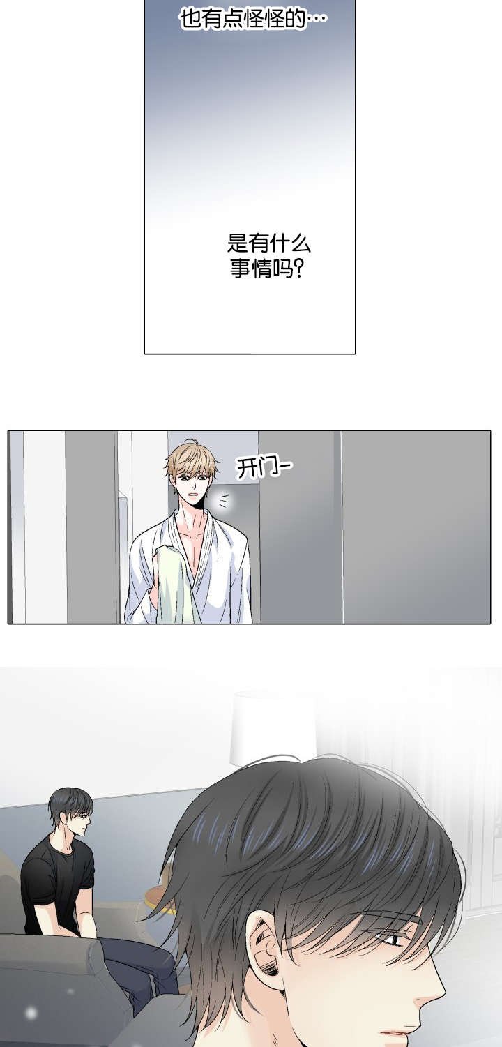 第57章：会被动摇的
