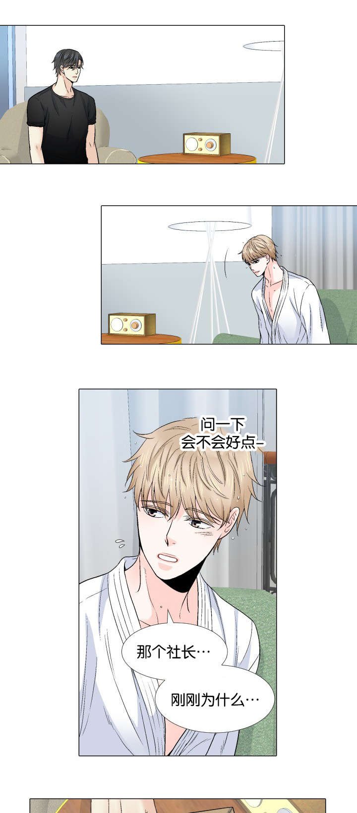 第58章：为什么不舒服