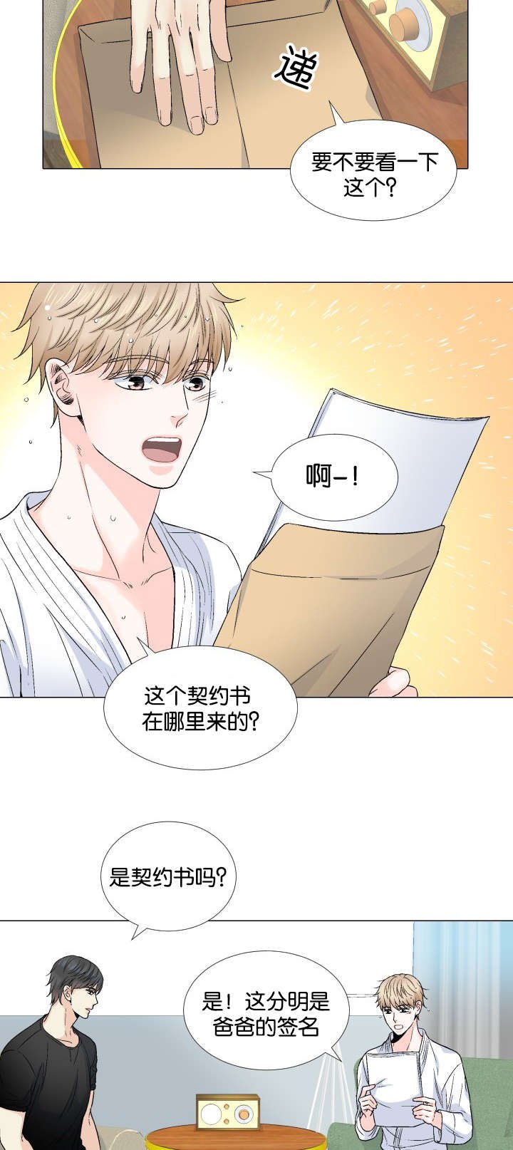 第58章：为什么不舒服