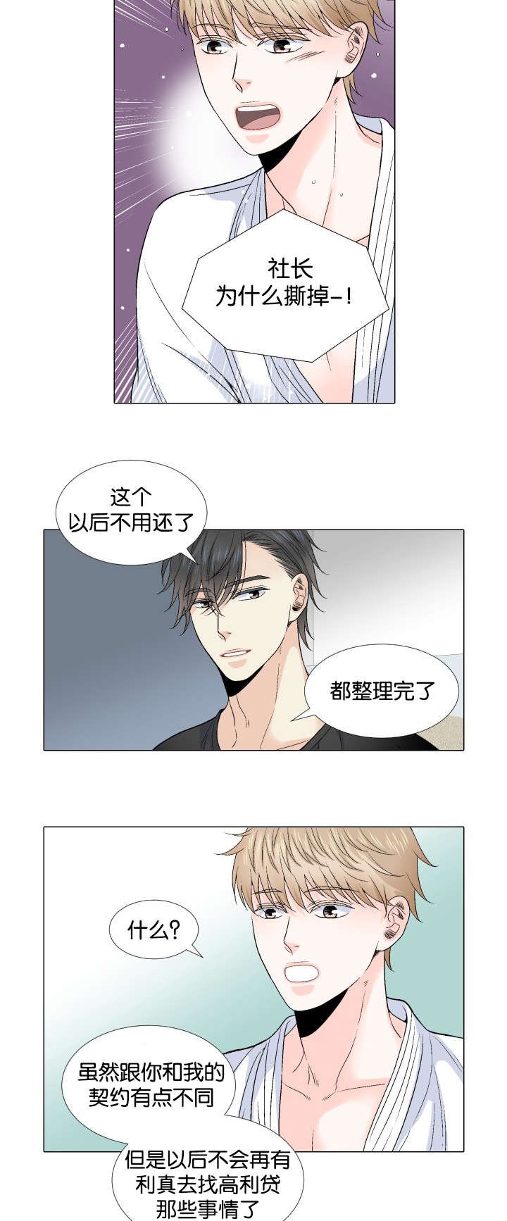第58章：为什么不舒服