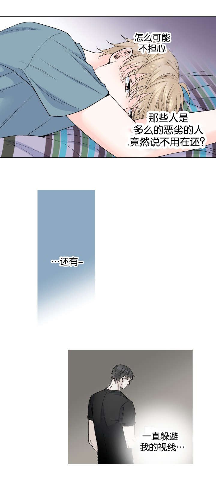第58章：为什么不舒服