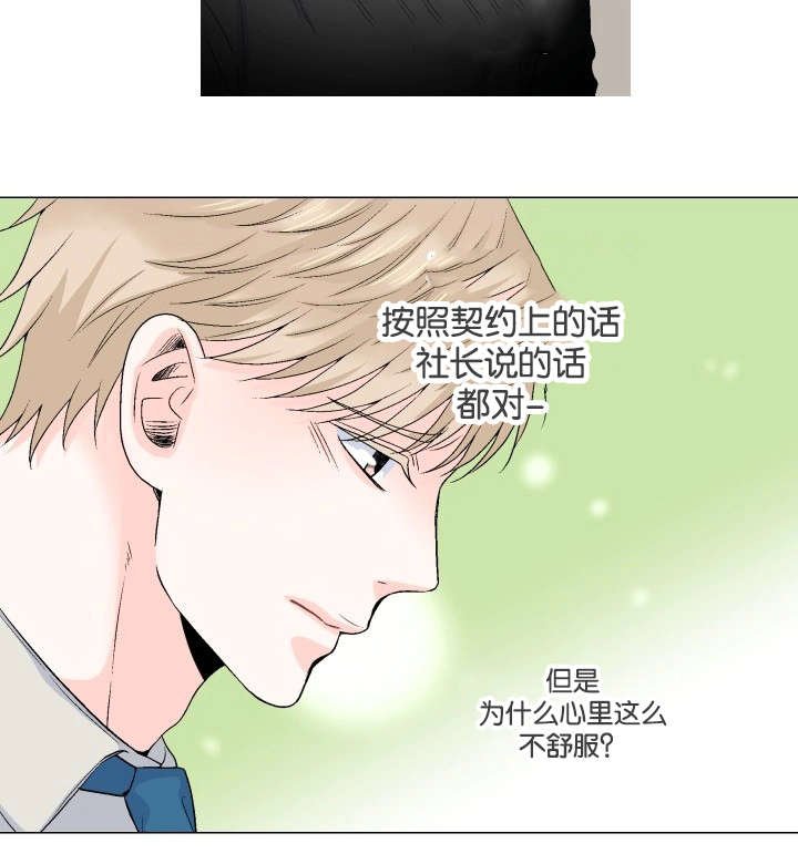 第58章：为什么不舒服