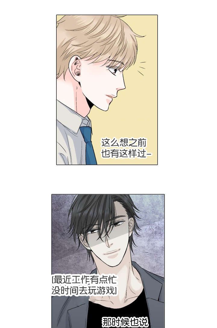 第59章：收购消息