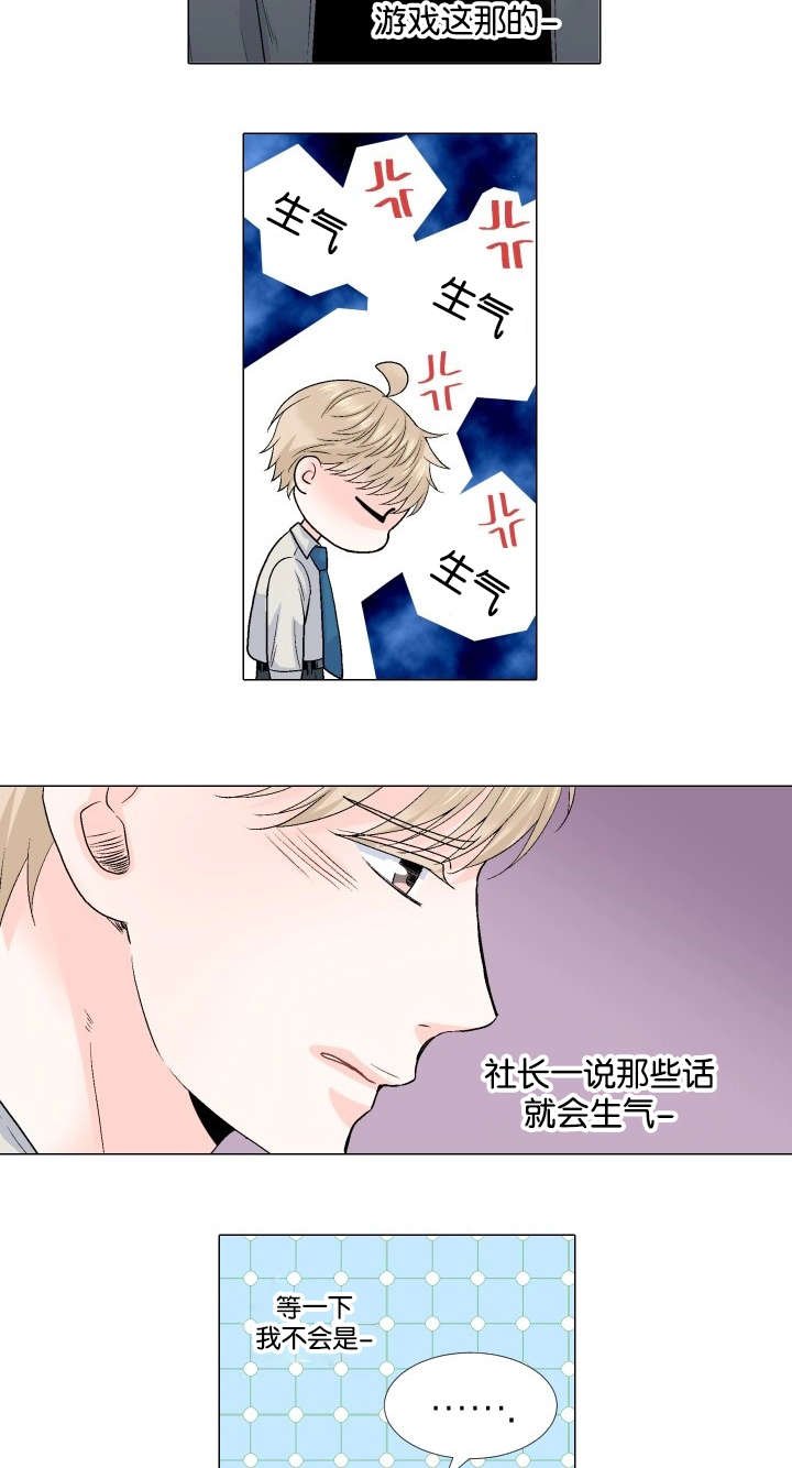 第59章：收购消息