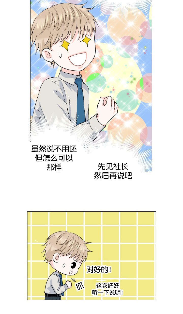 第59章：收购消息