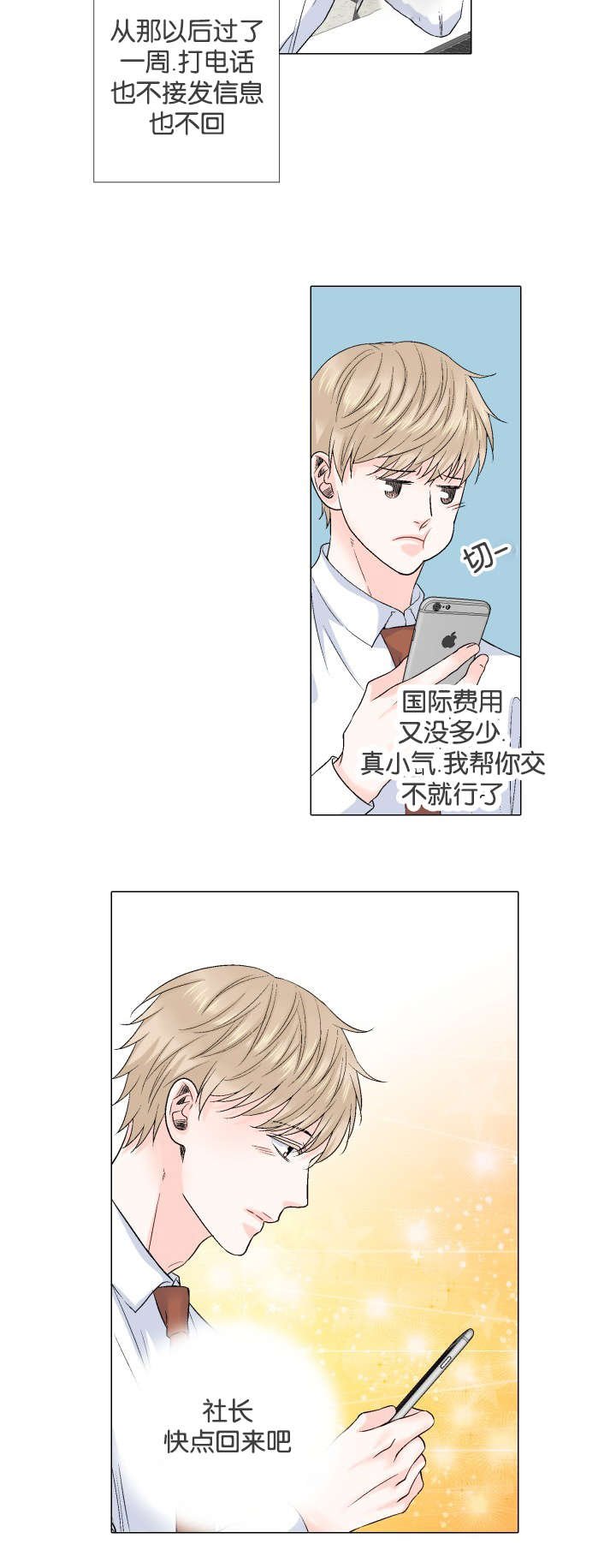 第59章：收购消息