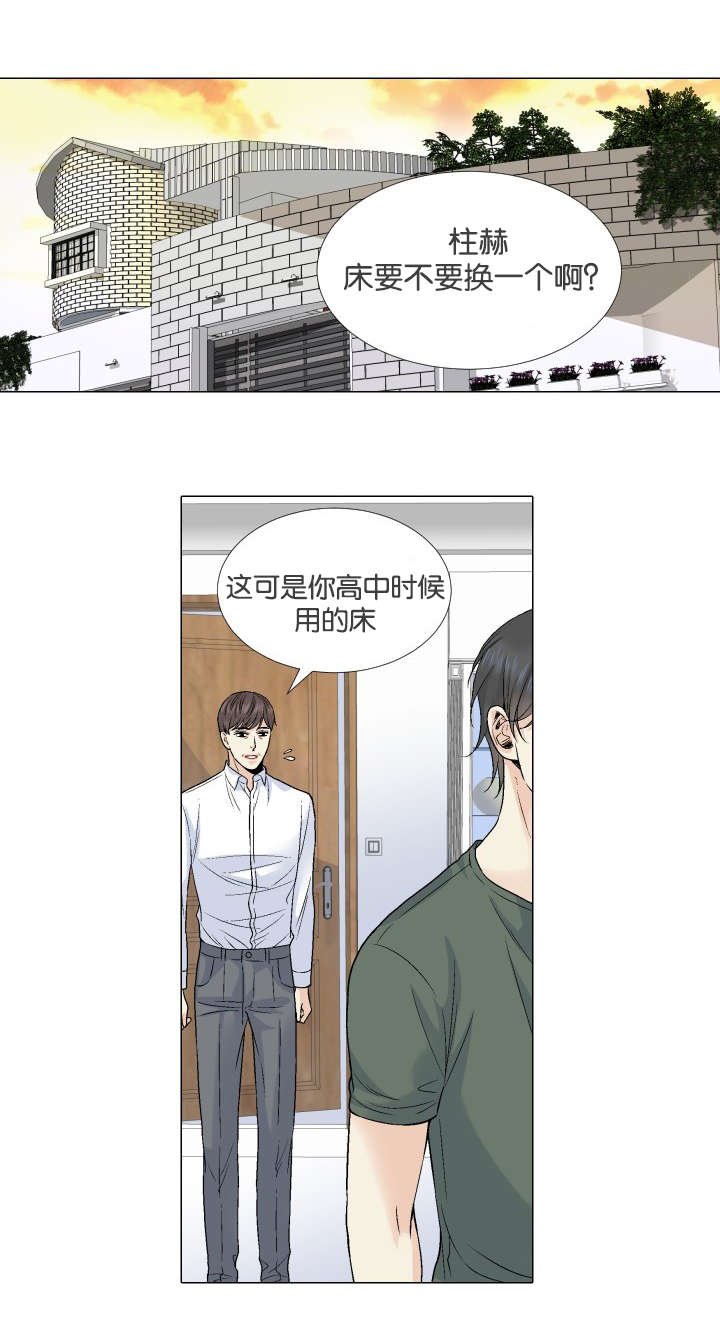 第59章：收购消息