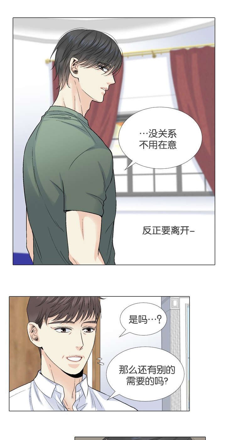 第59章：收购消息