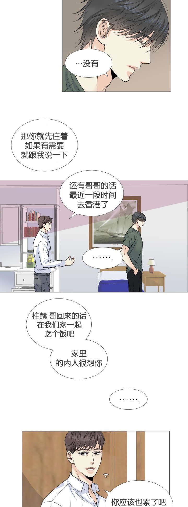 第59章：收购消息