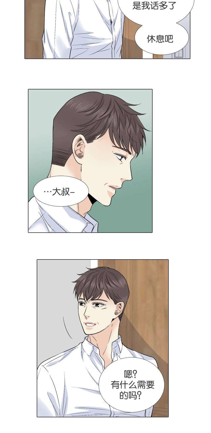 第59章：收购消息
