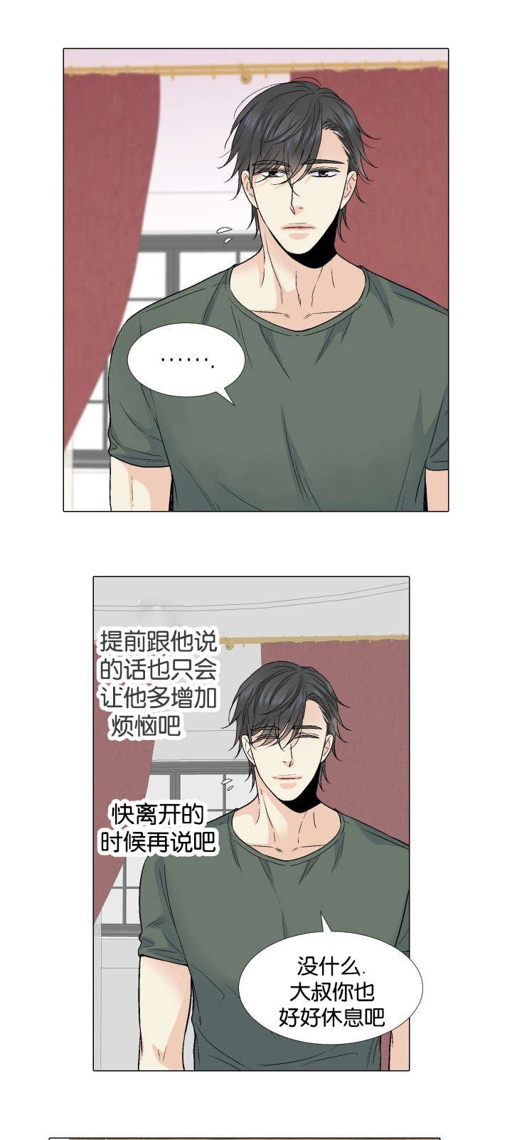 第59章：收购消息