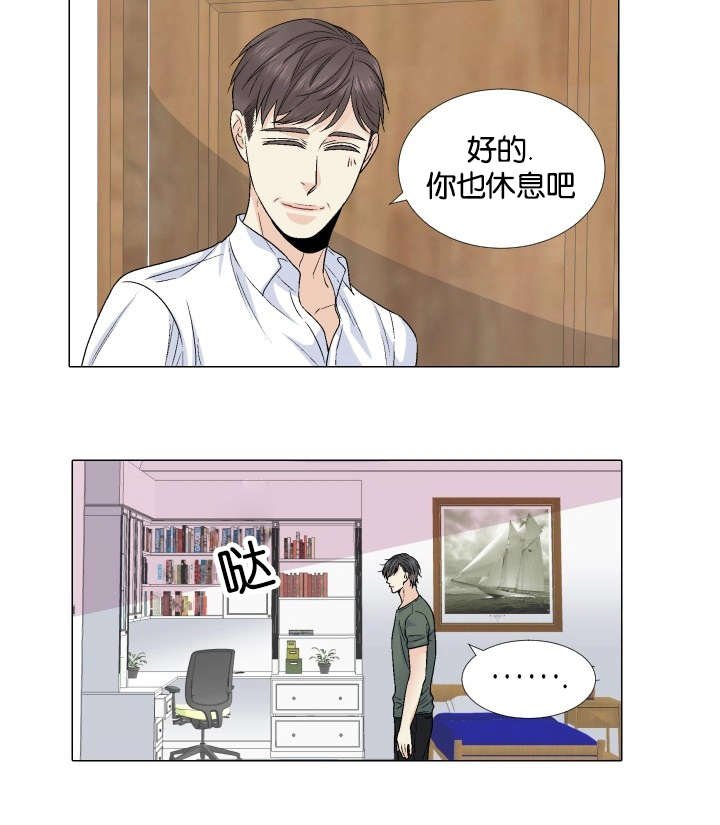 第59章：收购消息