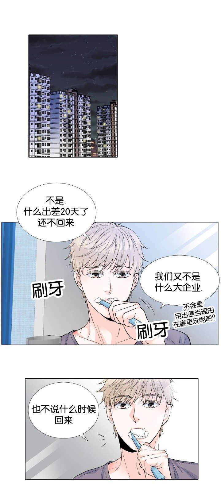 第59章：收购消息