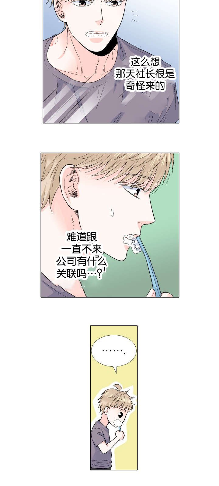 第59章：收购消息