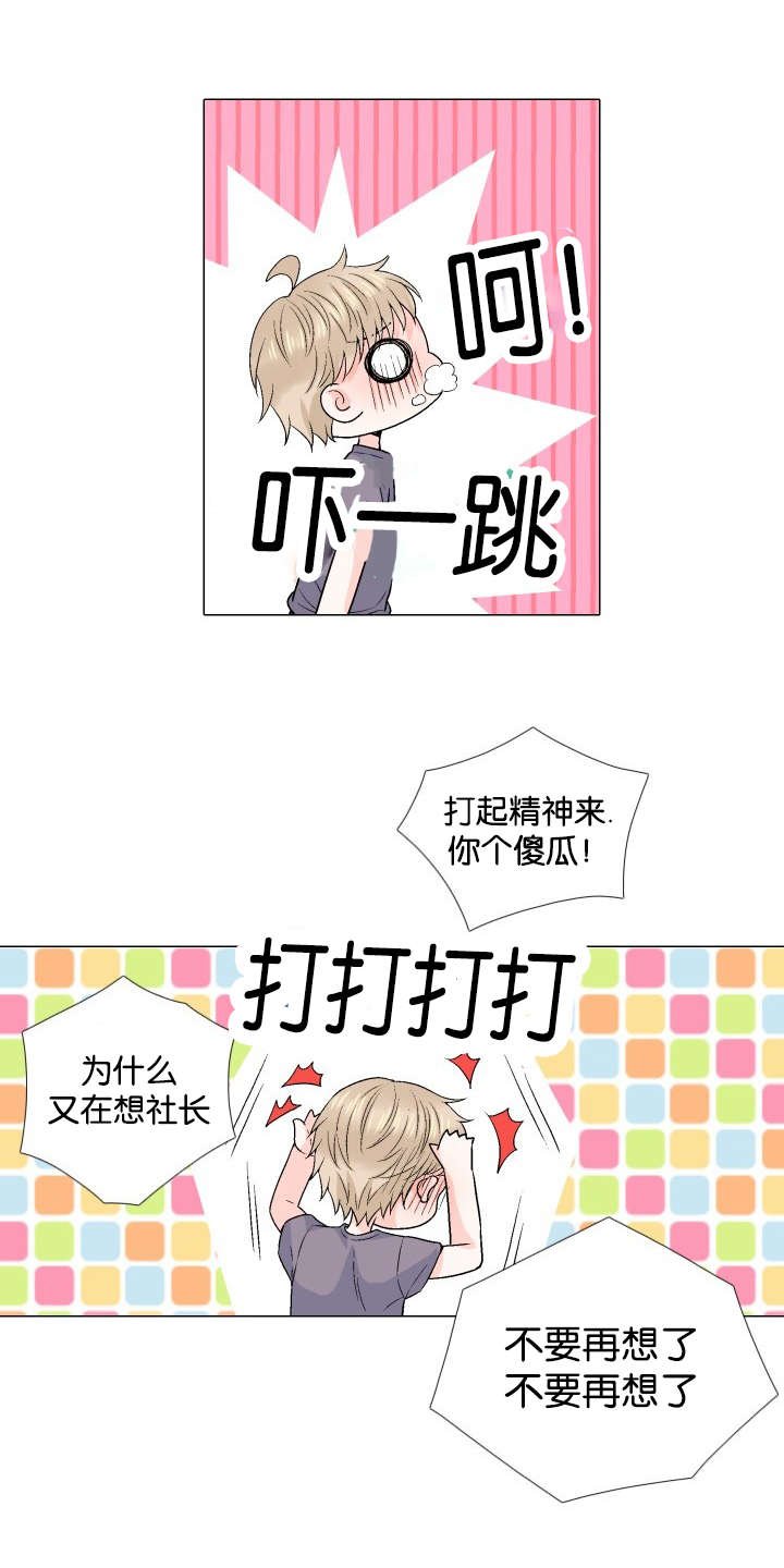 第59章：收购消息